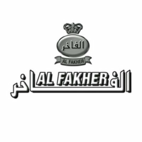 AL FAKHER AL FAKHER Logo (USPTO, 06/12/2009)