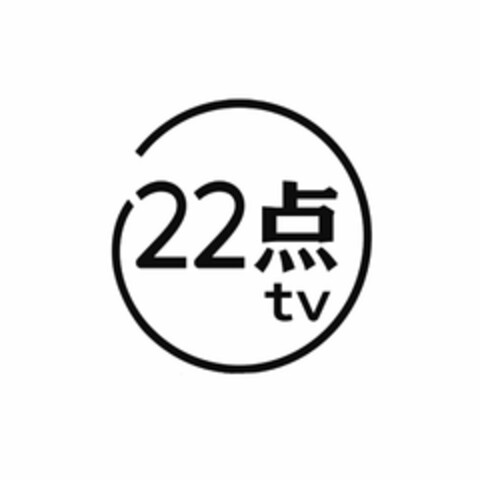 22 TV Logo (USPTO, 30.06.2017)