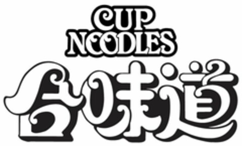 CUP NOODLES Logo (USPTO, 03/28/2019)