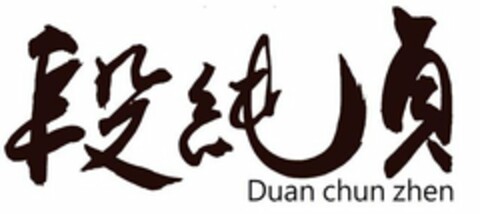 DUAN CHUN ZHEN Logo (USPTO, 30.04.2019)