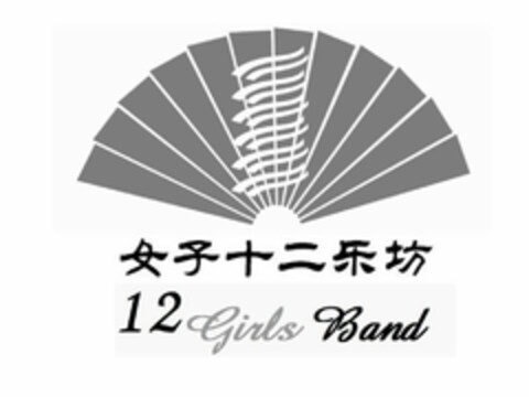 12 GIRLS BAND Logo (USPTO, 02/06/2018)