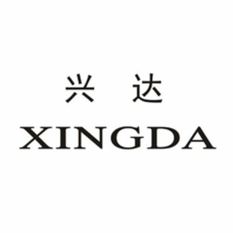 XINGDA Logo (USPTO, 11.04.2018)