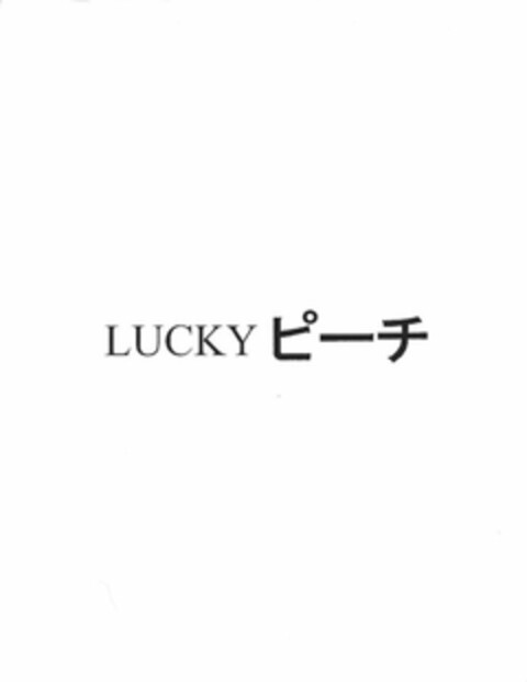 LUCKY Logo (USPTO, 06.07.2012)