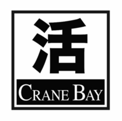 CRANE BAY Logo (USPTO, 22.05.2015)