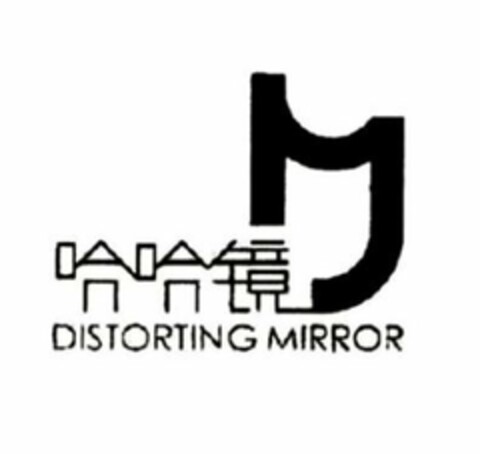 DISTORTING MIRROR Logo (USPTO, 31.10.2017)