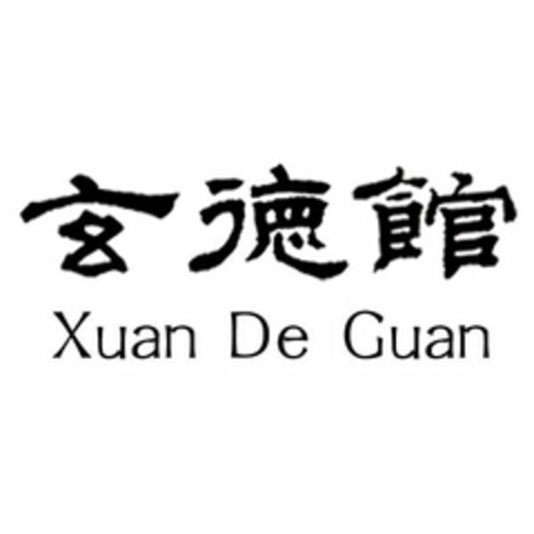 XUAN DE GUAN Logo (USPTO, 08/02/2019)