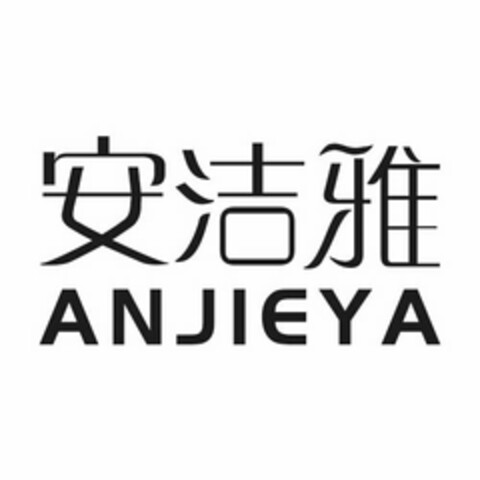 ANJIEYA Logo (USPTO, 24.06.2020)