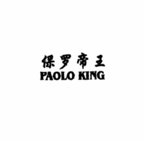 PAOLO KING Logo (USPTO, 01.08.2012)