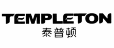 TEMPLETON Logo (USPTO, 27.02.2016)