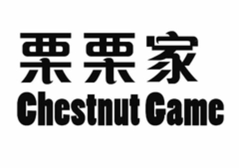 CHESTNUT GAME Logo (USPTO, 04/23/2018)