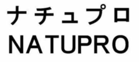 NATUPRO Logo (USPTO, 05/02/2018)