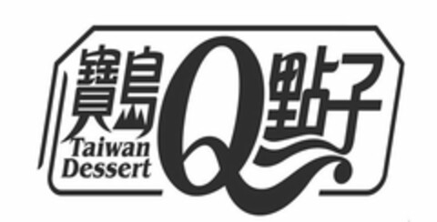 Q TAIWAN DESSERT Logo (USPTO, 07/17/2019)