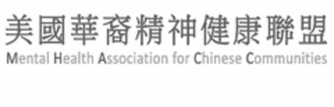 MENTAL HEALTH ASSOCIATION FOR CHINESE COMMUNITIES Logo (USPTO, 11/15/2018)