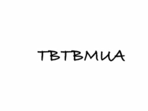 TBTBMUA Logo (USPTO, 07.01.2020)