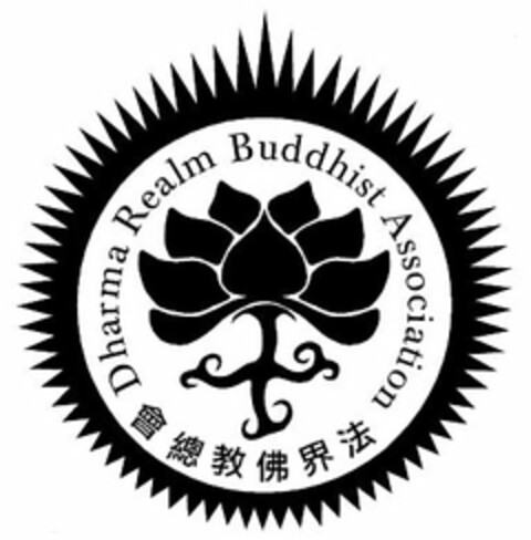 DHARMA REALM BUDDHIST ASSOCIATION Logo (USPTO, 07.09.2010)