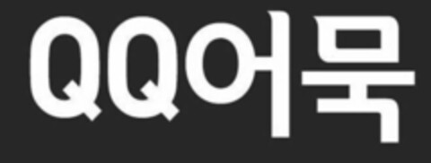 QQ Logo (USPTO, 14.05.2018)