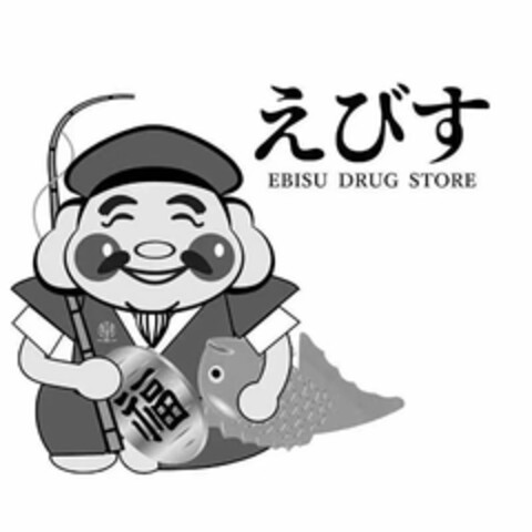 EBISU DRUG STORE Logo (USPTO, 02/21/2020)