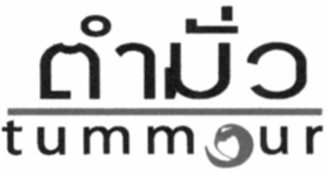 TUMMOUR Logo (USPTO, 23.08.2018)