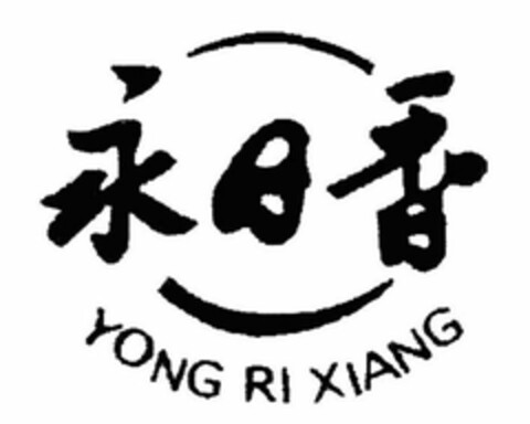 YONG RI XIANG Logo (USPTO, 15.09.2009)