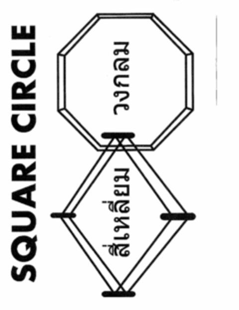 SQUARE CIRCLE Logo (USPTO, 15.05.2011)