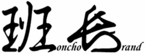 ONCHO RAND Logo (USPTO, 23.08.2017)