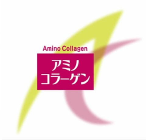 AC AMINO COLLAGEN Logo (USPTO, 05.08.2010)