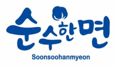 SOONSOOHANMYEON Logo (USPTO, 30.09.2013)