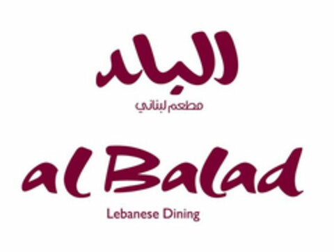 AL BALAD LEBANESE DINING Logo (USPTO, 30.01.2017)