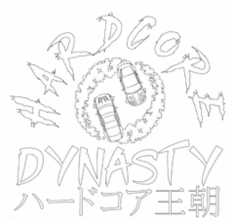 HARDCORE DYNASTY Logo (USPTO, 21.09.2020)