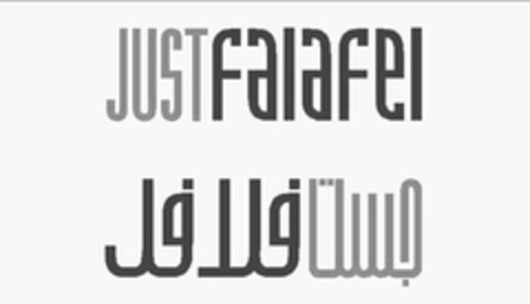 JUSTFALAFEL Logo (USPTO, 02/12/2010)