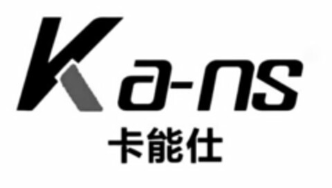 KA-NS Logo (USPTO, 23.01.2015)