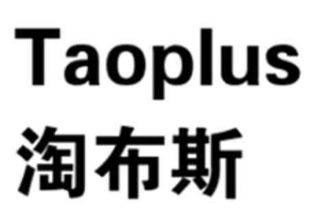 TAOPLUS Logo (USPTO, 06.05.2015)