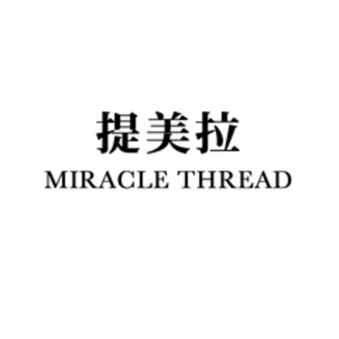 MIRACLE THREAD Logo (USPTO, 30.12.2019)