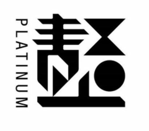 PLATINUM Logo (USPTO, 05.03.2020)