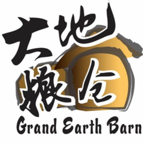 GRAND EARTH BARN Logo (USPTO, 03.02.2015)