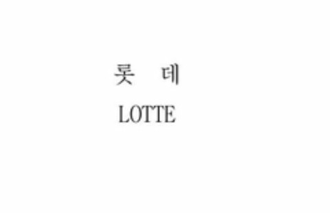 LOTTE Logo (USPTO, 11.04.2016)