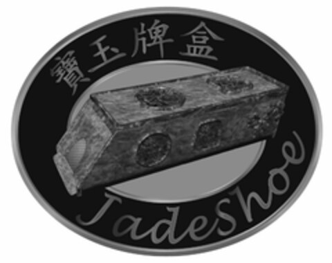 JADESHOE Logo (USPTO, 05/12/2016)