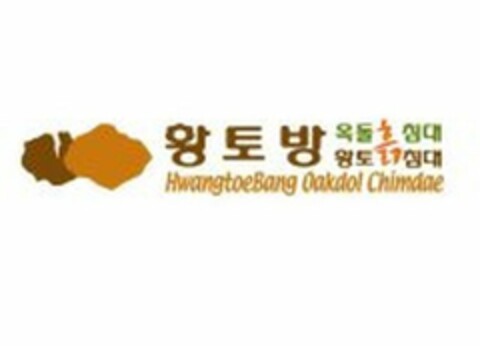 HWANGTOEBANG OAKDOL CHIMDAE Logo (USPTO, 06/23/2017)