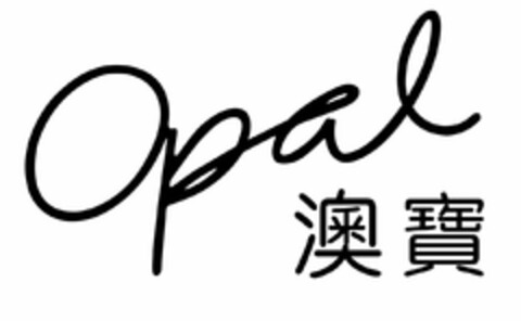 OPAL Logo (USPTO, 06/11/2019)