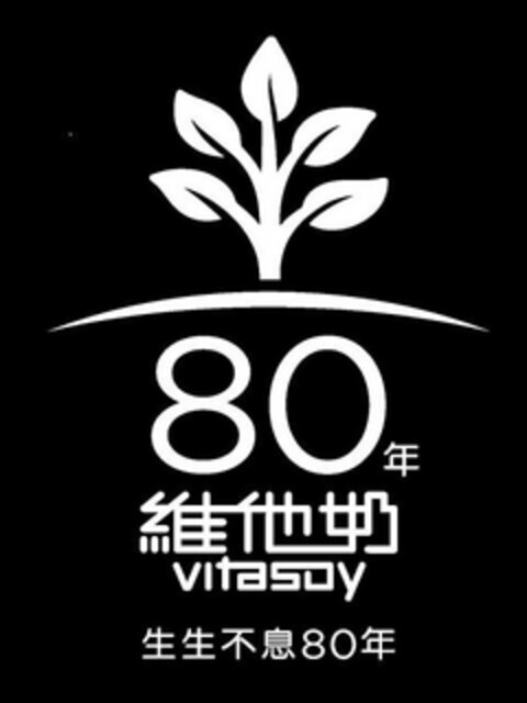 80 VITASOY Logo (USPTO, 04.11.2019)