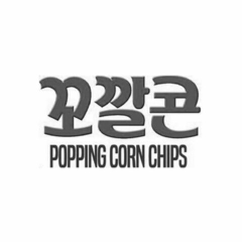 POPPING CORN CHIPS Logo (USPTO, 28.05.2019)