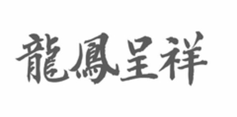  Logo (USPTO, 04/30/2020)