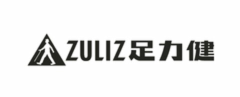 ZULIZ Logo (USPTO, 23.07.2020)