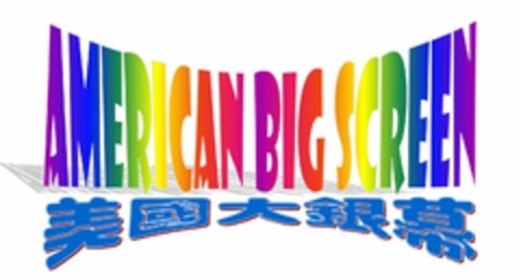 AMERICAN BIG SCREEN Logo (USPTO, 10/31/2013)