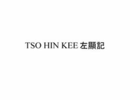 TSO HIN KEE Logo (USPTO, 20.03.2020)