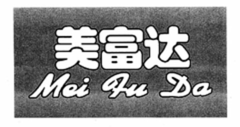 MEI FU DA Logo (USPTO, 08/08/2013)