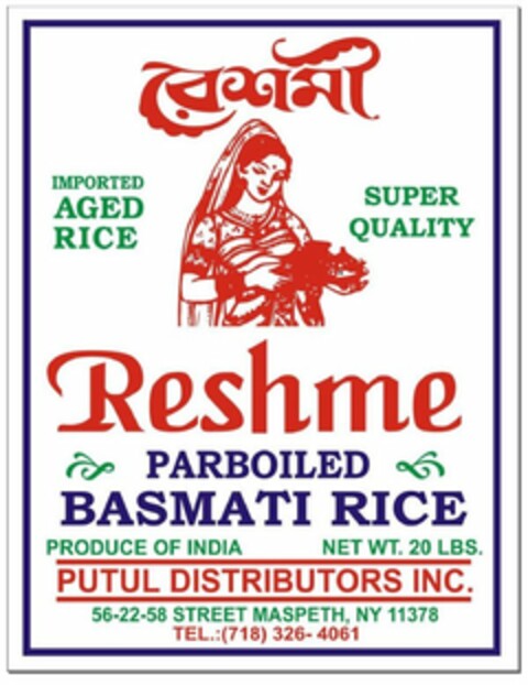 RESHME PARBOILED BASMATI RICE IMPORTED AGED RICE SUPER QUALITY PRODUCE OF INDIA PUTUL DISTRIBUTORS INC. Logo (USPTO, 02/04/2016)