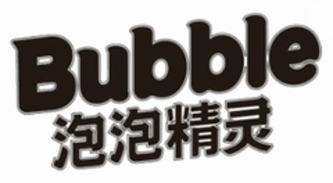 BUBBLE Logo (USPTO, 16.03.2020)