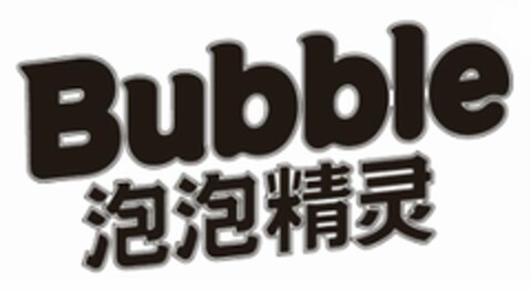 BUBBLE Logo (USPTO, 03/16/2020)