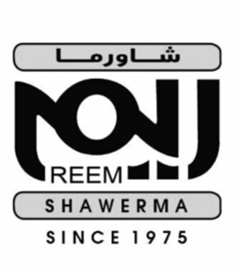 REEM SHAWERMA Logo (USPTO, 01.11.2016)